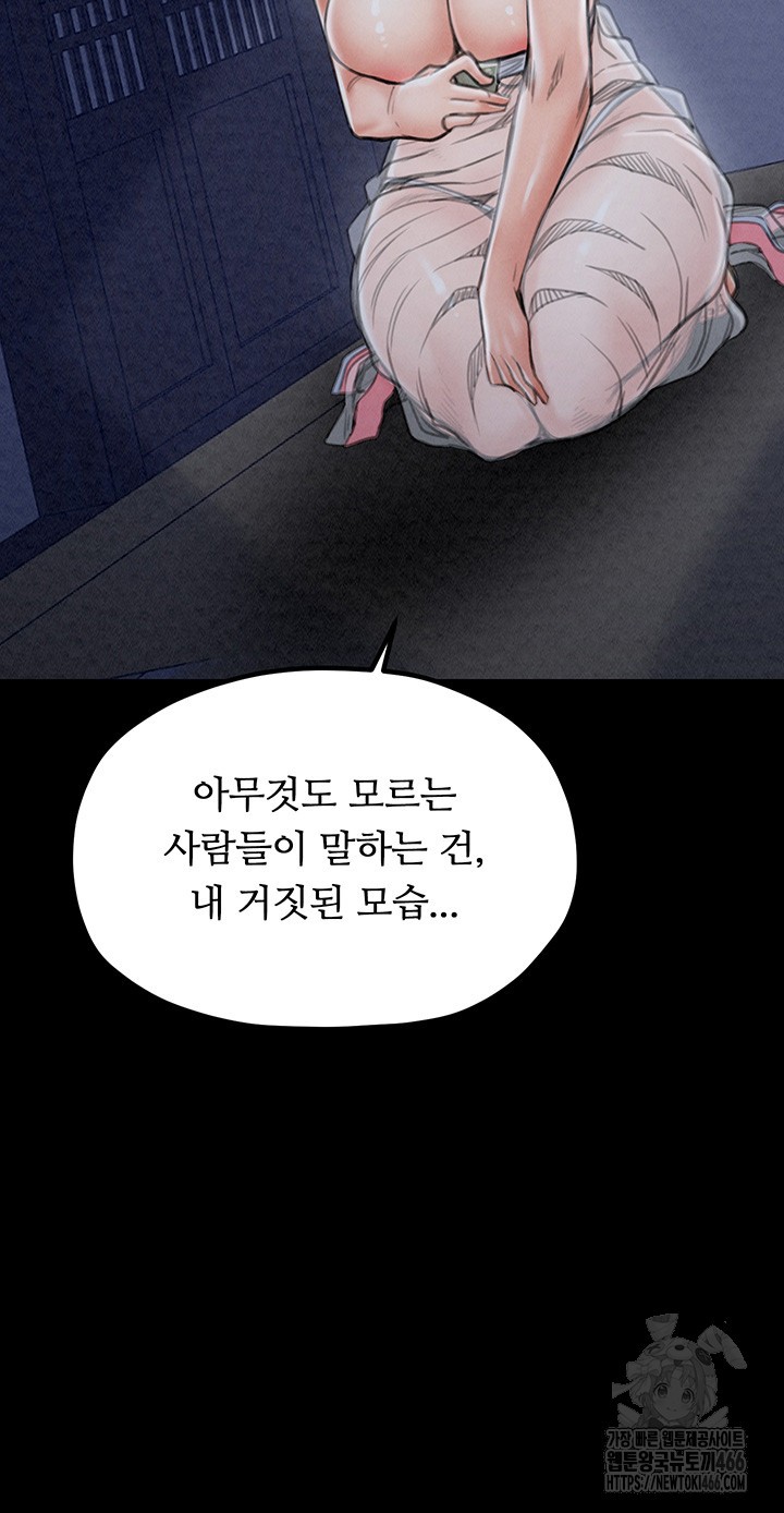 The Servant’s Story Raw - Chapter 21 [photo 35] - MangaPorn