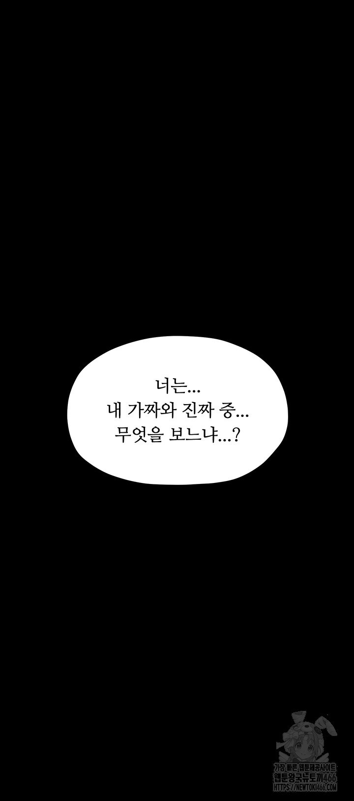 The Servant’s Story Raw - Chapter 21 [photo 39] - MangaPorn