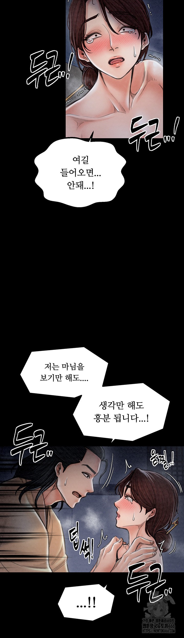 The Servant’s Story Raw - Chapter 21 [photo 44] - MangaPorn