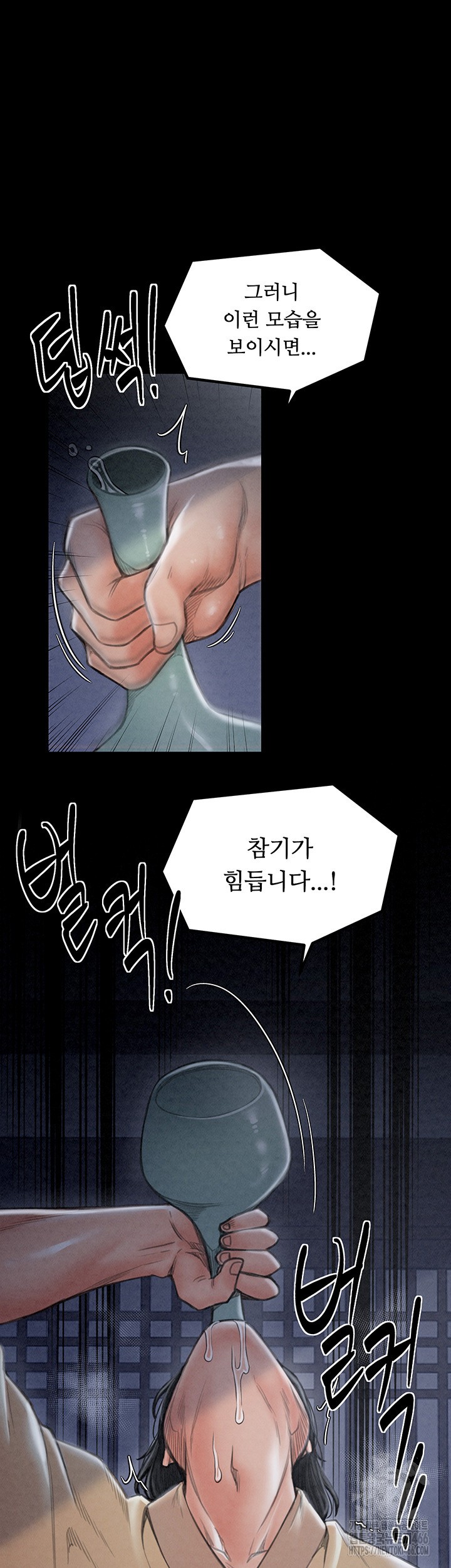 The Servant’s Story Raw - Chapter 21 [photo 46] - MangaPorn