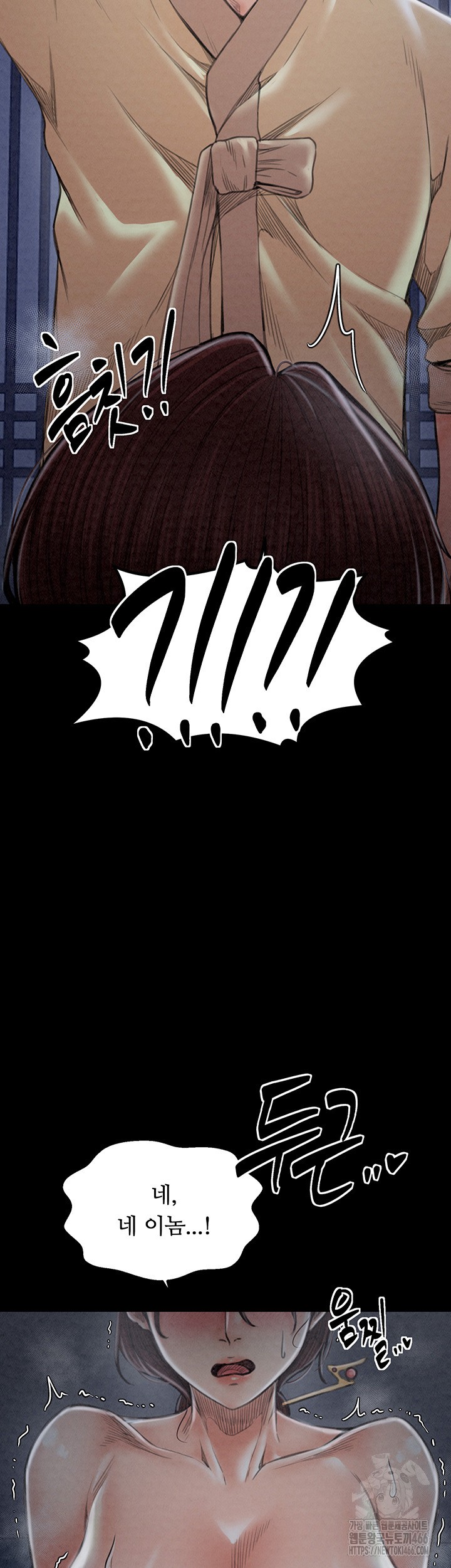 The Servant’s Story Raw - Chapter 21 [photo 47] - MangaPorn