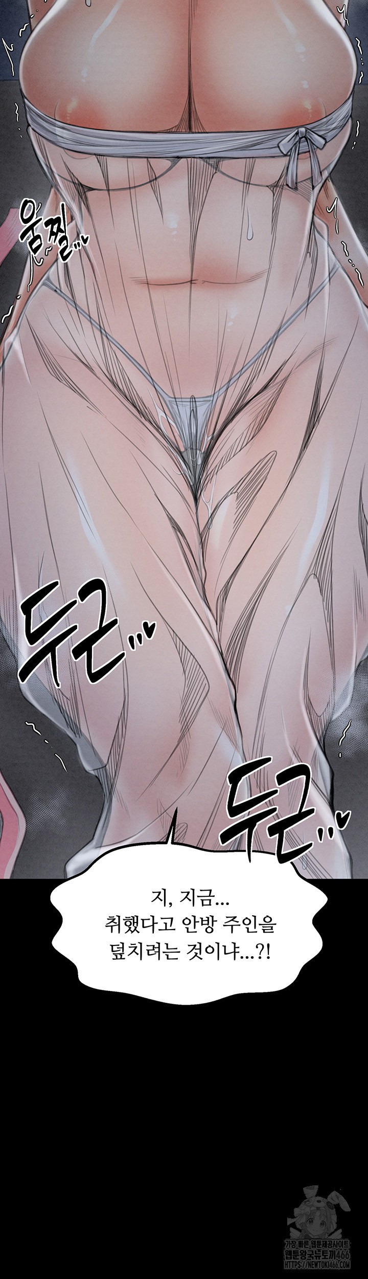 The Servant’s Story Raw - Chapter 21 [photo 48] - MangaPorn