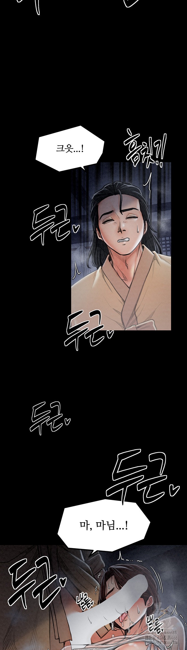 The Servant’s Story Raw - Chapter 21 [photo 58] - MangaPorn