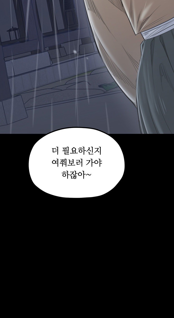 The Servant’s Story Raw - Chapter 21 [photo 62] - MangaPorn