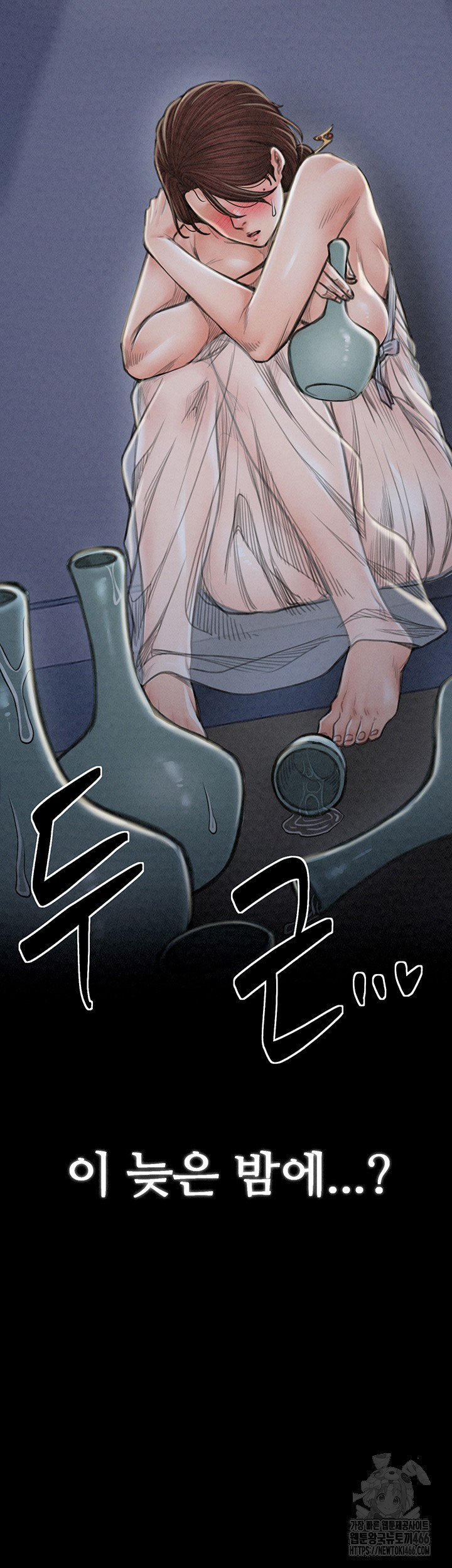 The Servant’s Story Raw - Chapter 21 [photo 7] - MangaPorn