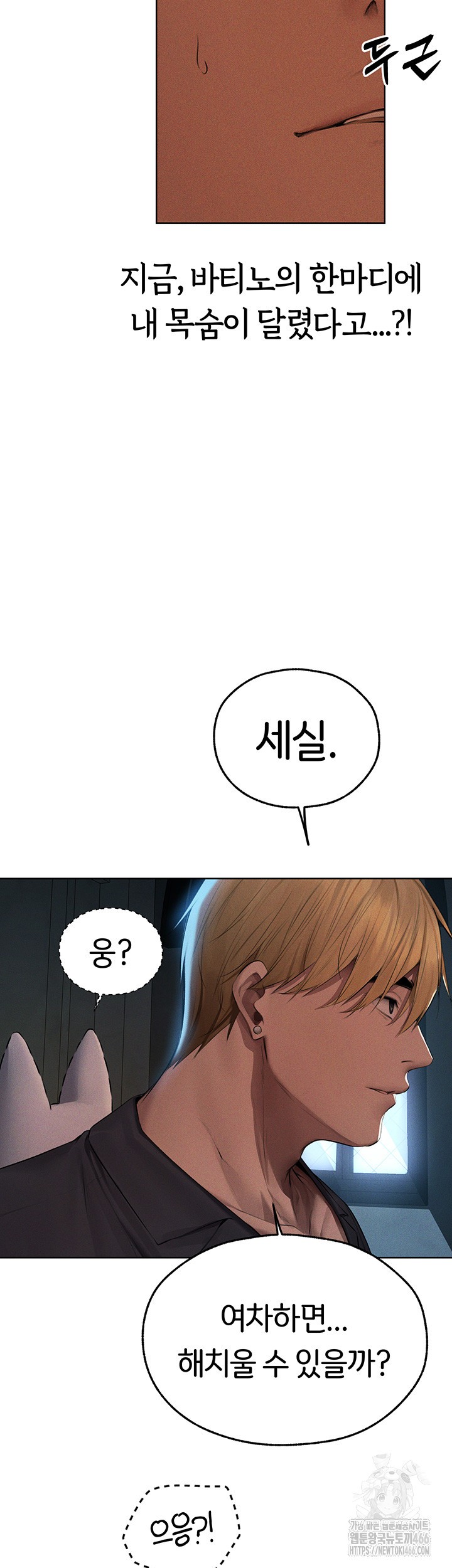 MILF Hunting In Another World Raw - Chapter 72 [photo 17] - MangaPorn