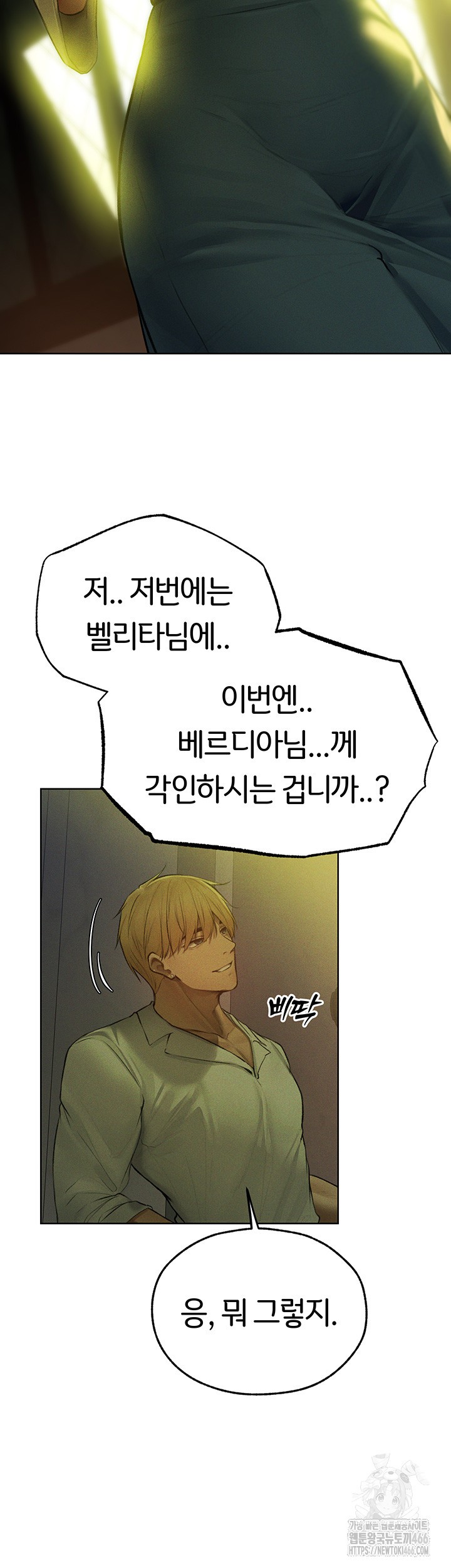 MILF Hunting In Another World Raw - Chapter 72 [photo 2] - MangaPorn