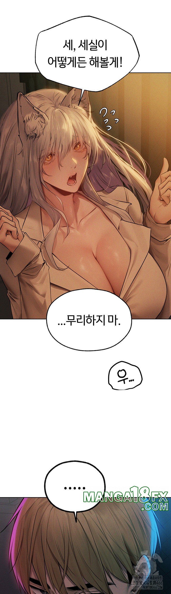 MILF Hunting In Another World Raw - Chapter 72 [photo 20] - MangaPorn