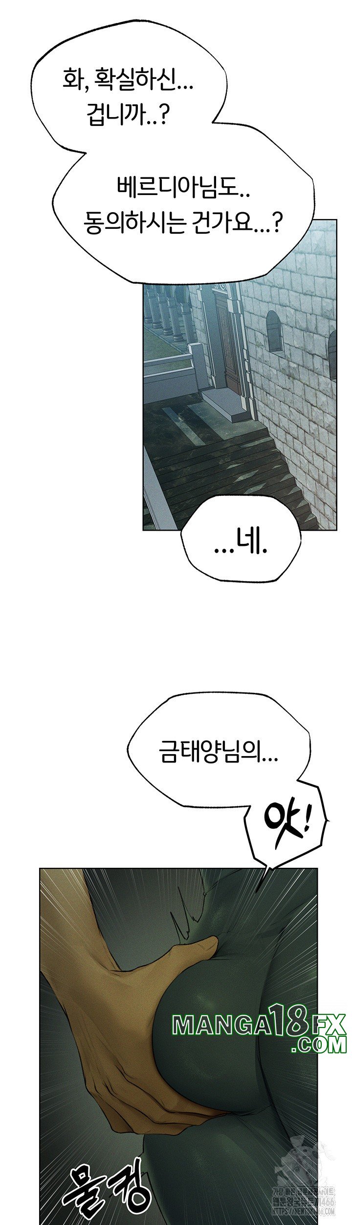 MILF Hunting In Another World Raw - Chapter 72 [photo 3] - MangaPorn