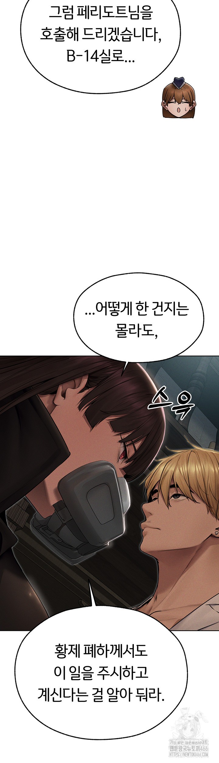 MILF Hunting In Another World Raw - Chapter 72 [photo 32] - MangaPorn