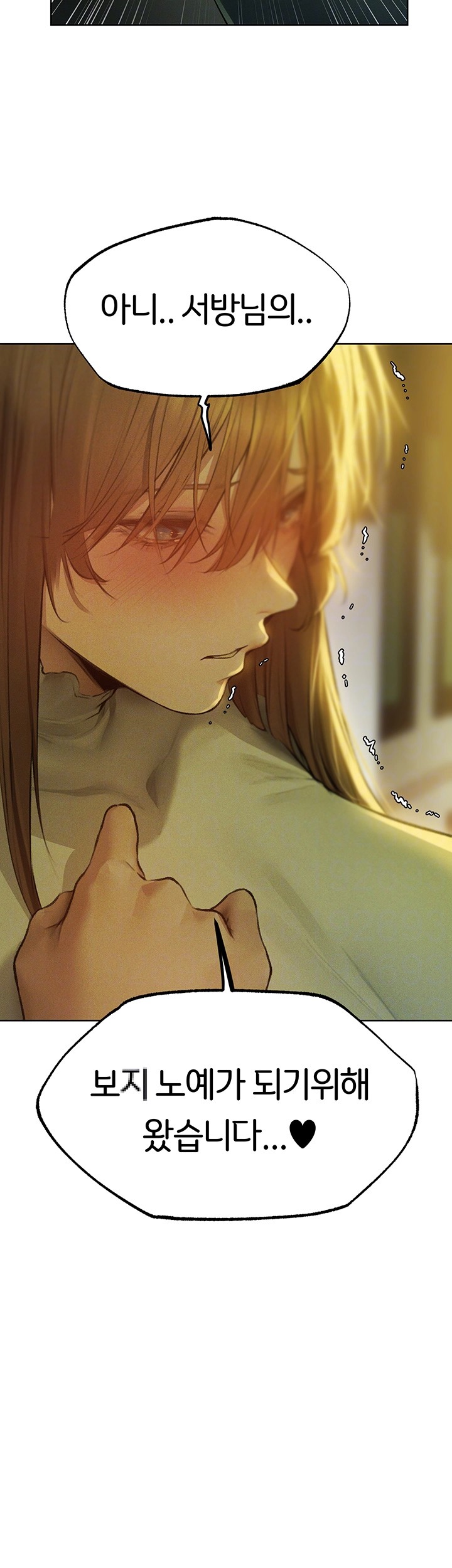 MILF Hunting In Another World Raw - Chapter 72 [photo 4] - MangaPorn