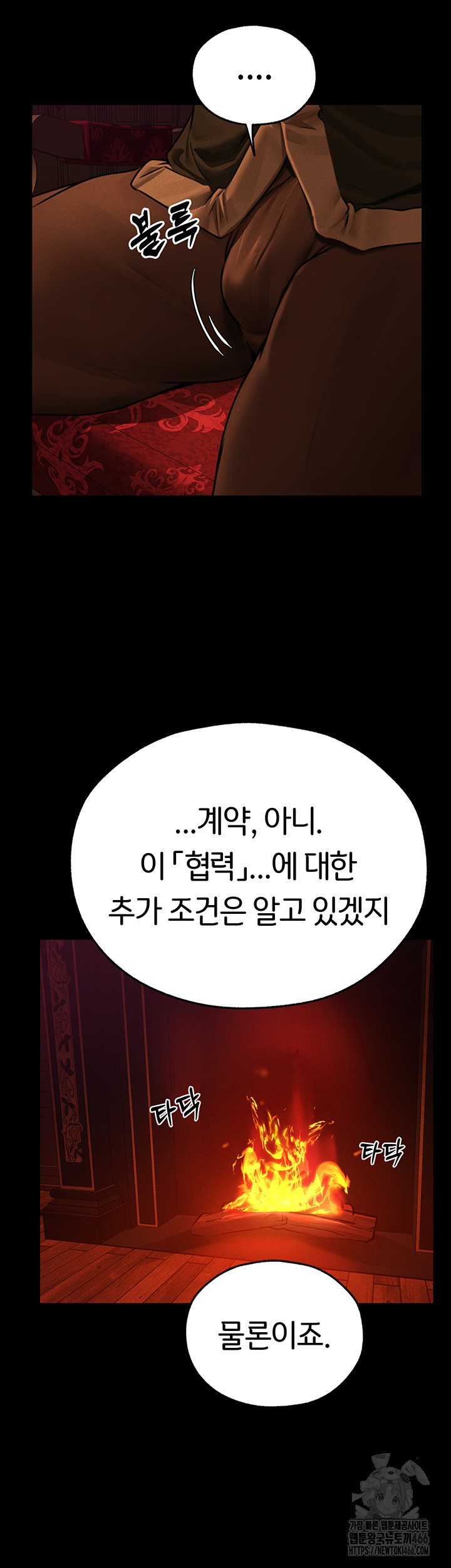 MILF Hunting In Another World Raw - Chapter 72 [photo 40] - MangaPorn