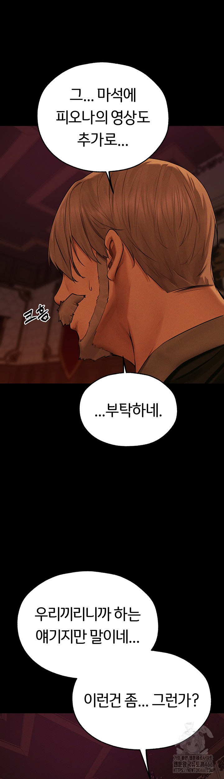 MILF Hunting In Another World Raw - Chapter 72 [photo 41] - MangaPorn