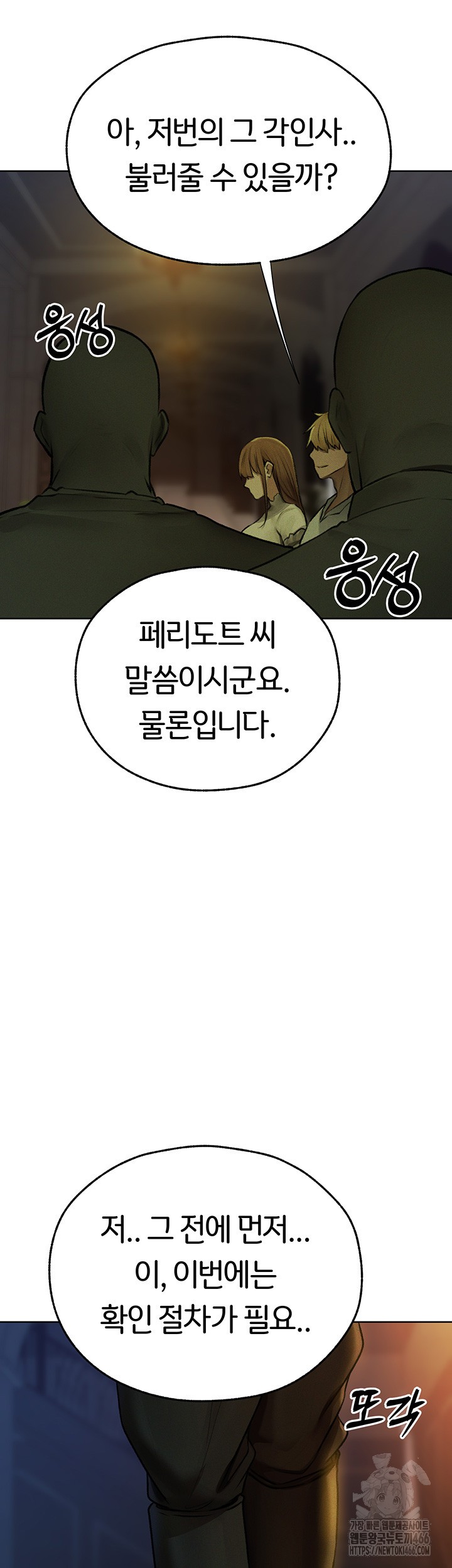 MILF Hunting In Another World Raw - Chapter 72 [photo 5] - MangaPorn