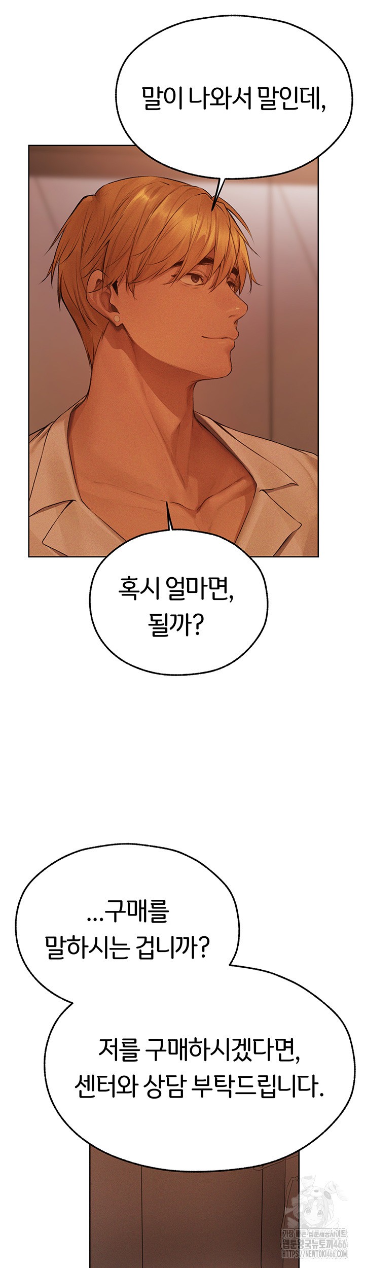 MILF Hunting In Another World Raw - Chapter 72 [photo 51] - MangaPorn