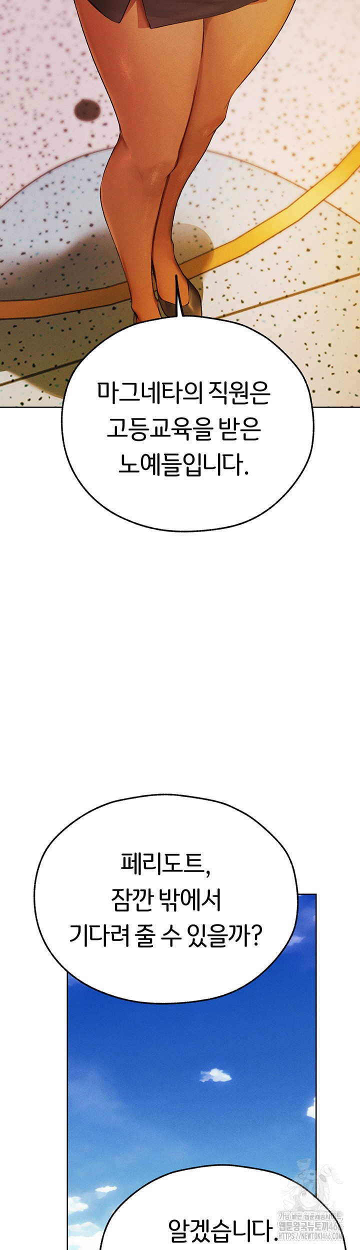 MILF Hunting In Another World Raw - Chapter 72 [photo 53] - MangaPorn