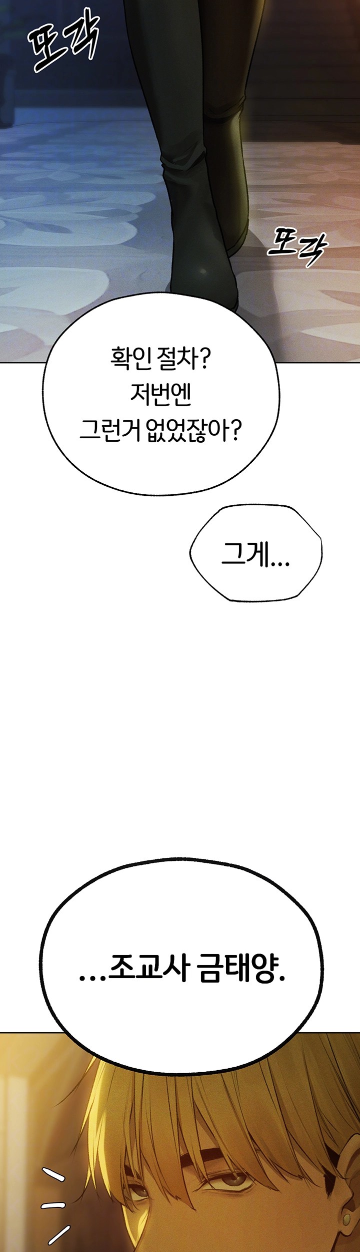 MILF Hunting In Another World Raw - Chapter 72 [photo 6] - MangaPorn