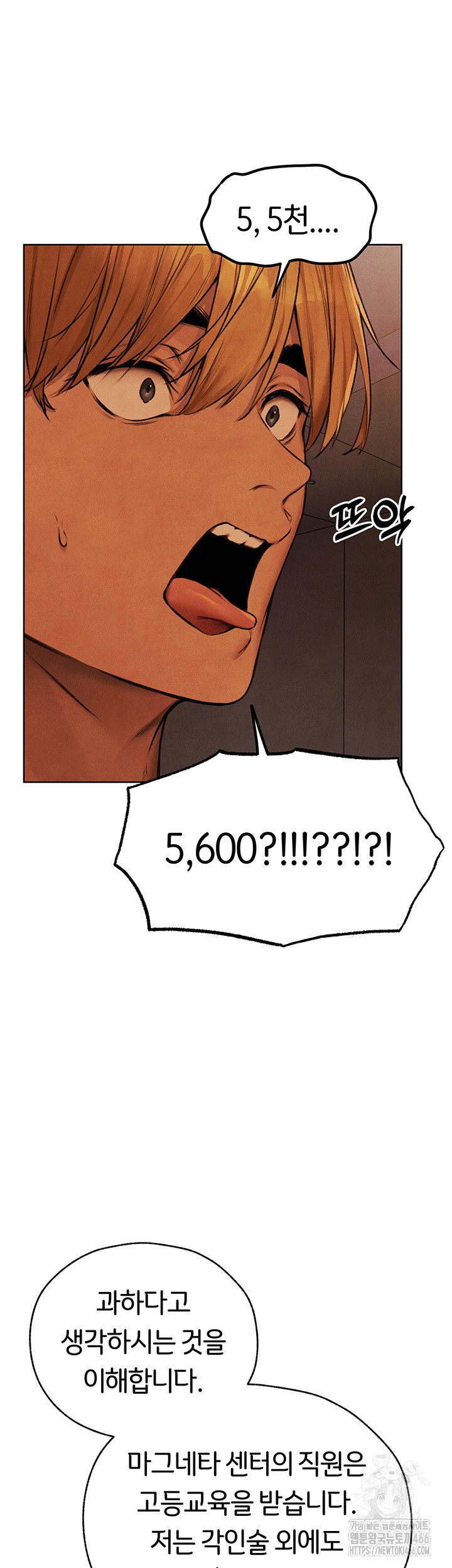 MILF Hunting In Another World Raw - Chapter 73 [photo 11] - MangaPorn