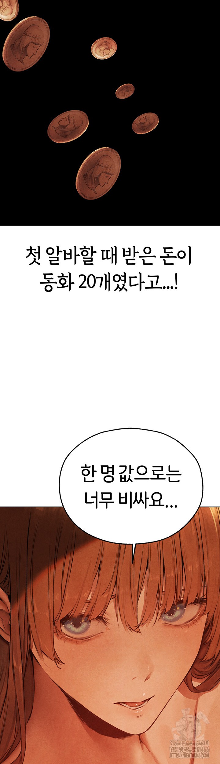 MILF Hunting In Another World Raw - Chapter 73 [photo 13] - MangaPorn