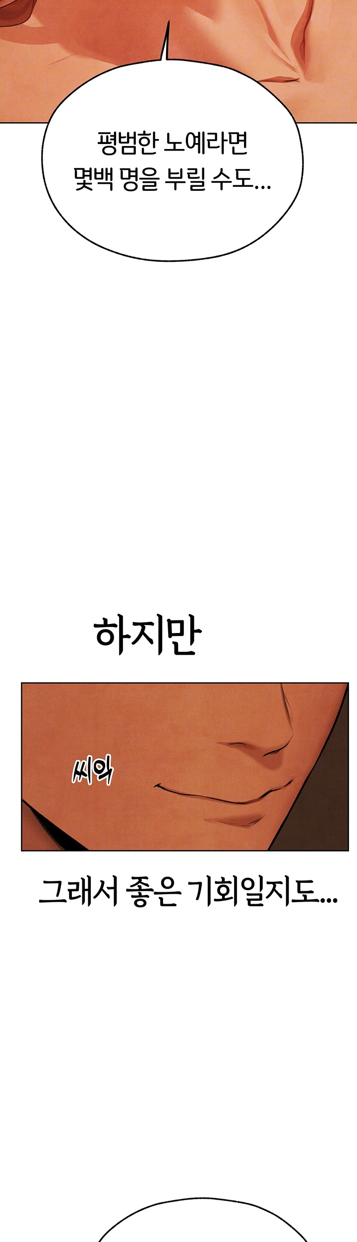 MILF Hunting In Another World Raw - Chapter 73 [photo 14] - MangaPorn