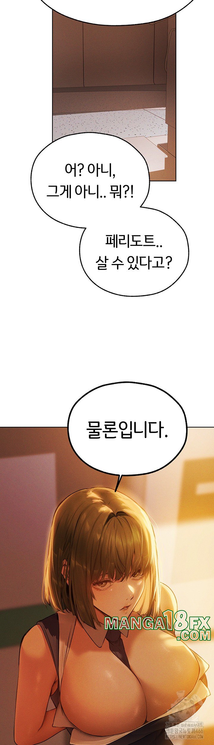 MILF Hunting In Another World Raw - Chapter 73 [photo 2] - MangaPorn