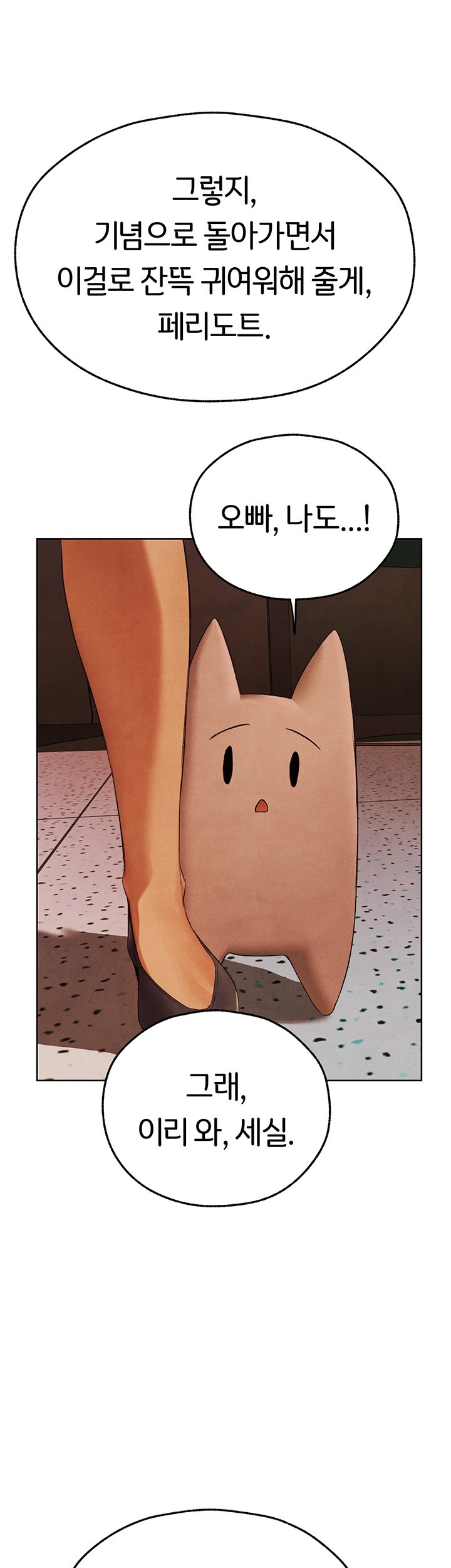 MILF Hunting In Another World Raw - Chapter 73 [photo 35] - MangaPorn