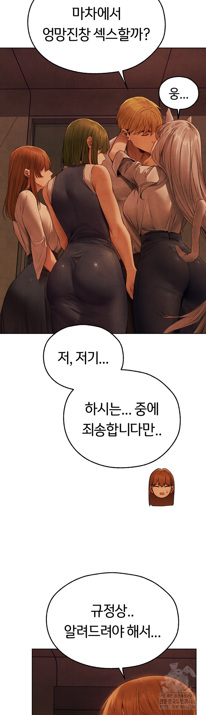 MILF Hunting In Another World Raw - Chapter 73 [photo 36] - MangaPorn