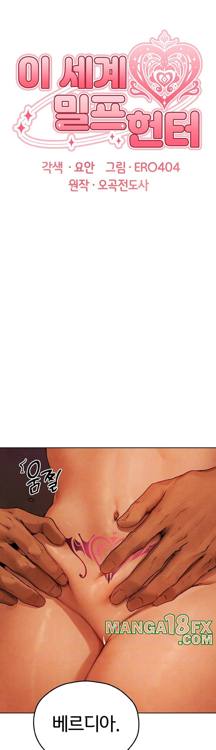 MILF Hunting In Another World Raw - Chapter 73 [photo 6] - MangaPorn