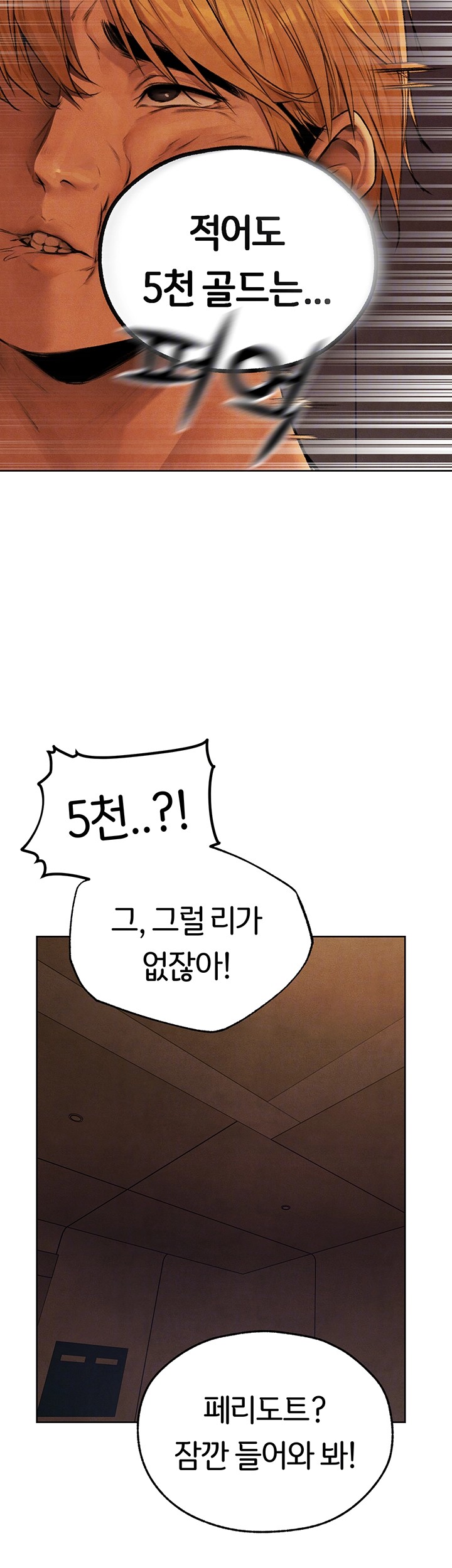 MILF Hunting In Another World Raw - Chapter 73 [photo 9] - MangaPorn