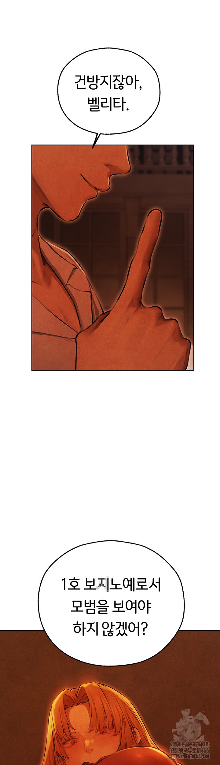 MILF Hunting In Another World Raw - Chapter 74 [photo 18] - MangaPorn