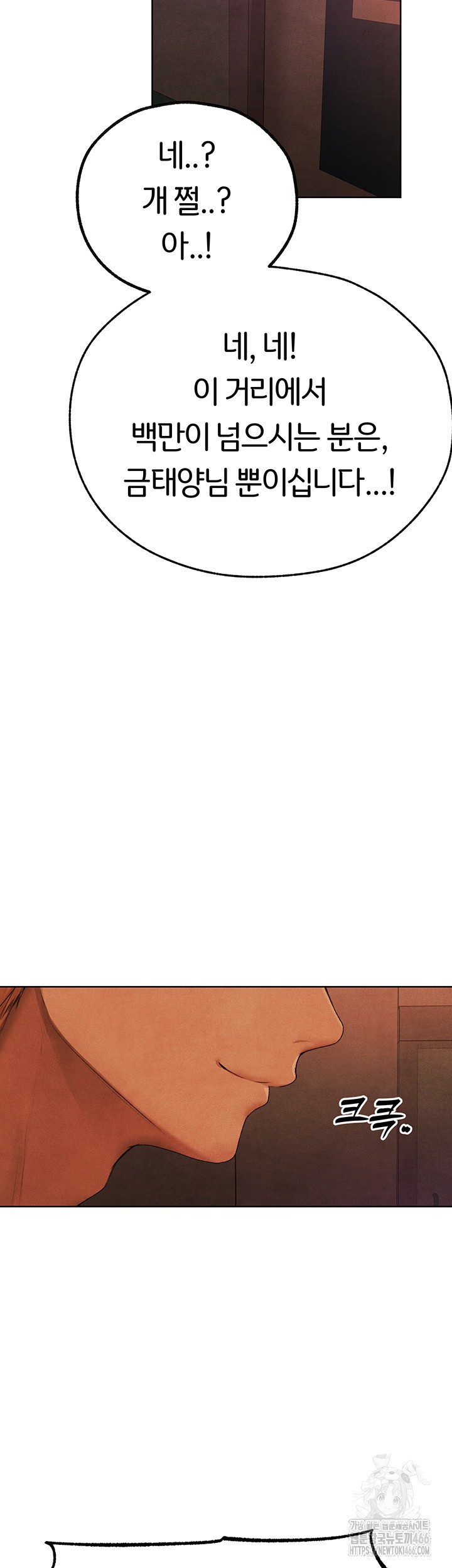 MILF Hunting In Another World Raw - Chapter 74 [photo 2] - MangaPorn