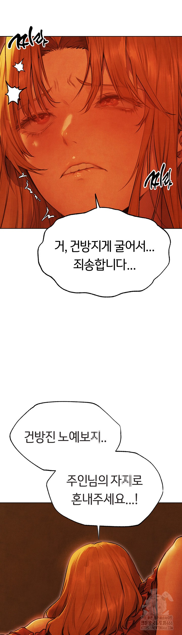 MILF Hunting In Another World Raw - Chapter 74 [photo 20] - MangaPorn