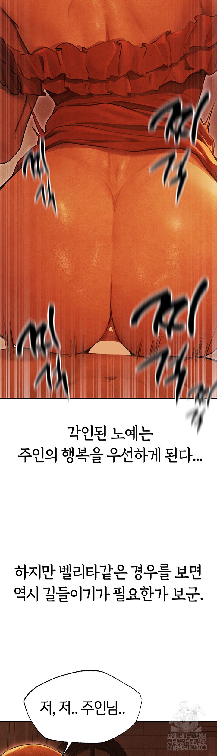 MILF Hunting In Another World Raw - Chapter 74 [photo 23] - MangaPorn