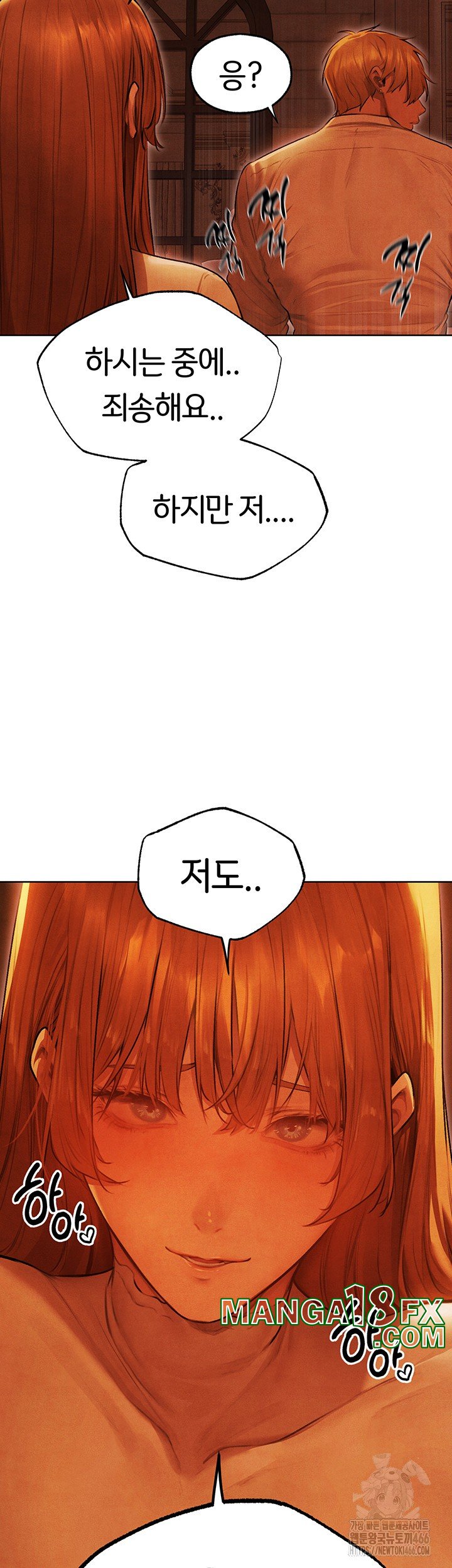 MILF Hunting In Another World Raw - Chapter 74 [photo 24] - MangaPorn