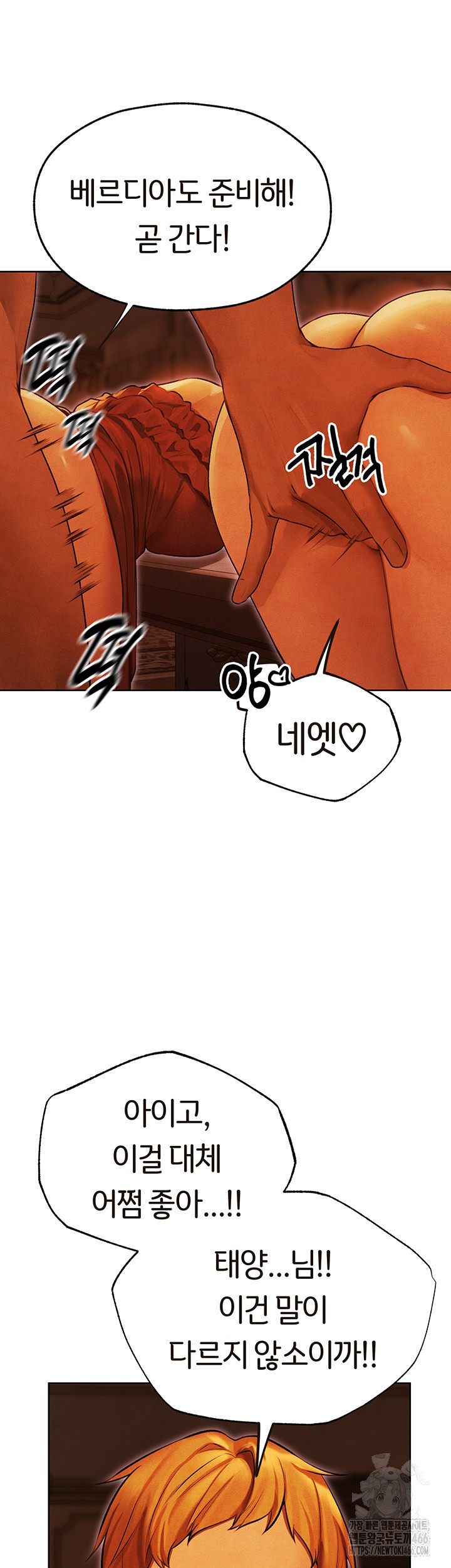 MILF Hunting In Another World Raw - Chapter 74 [photo 35] - MangaPorn