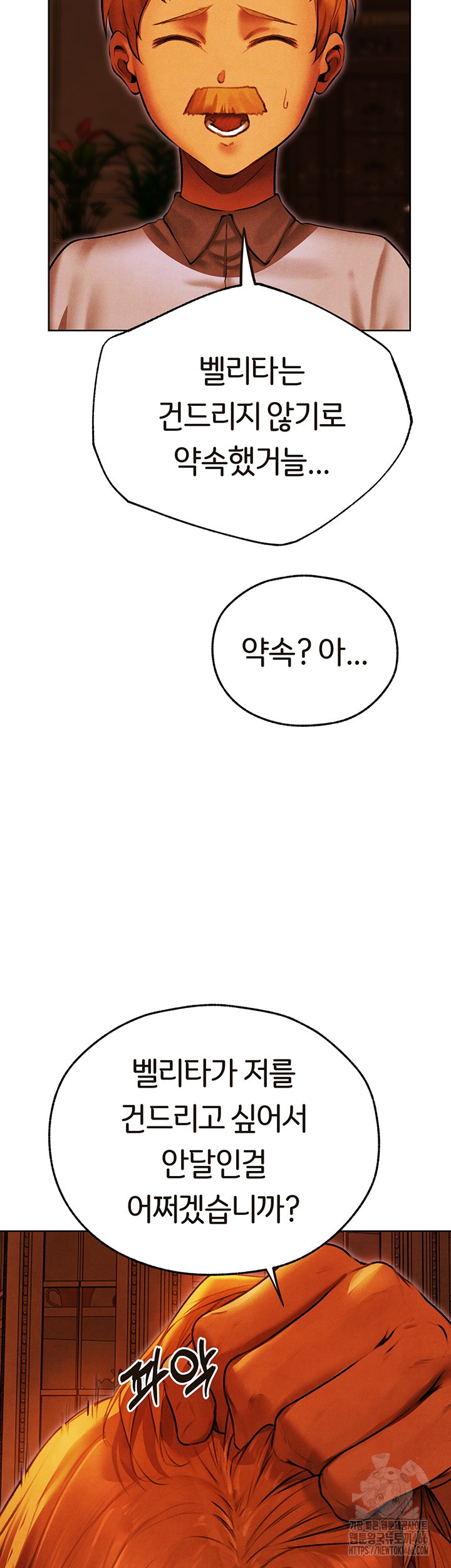 MILF Hunting In Another World Raw - Chapter 74 [photo 36] - MangaPorn