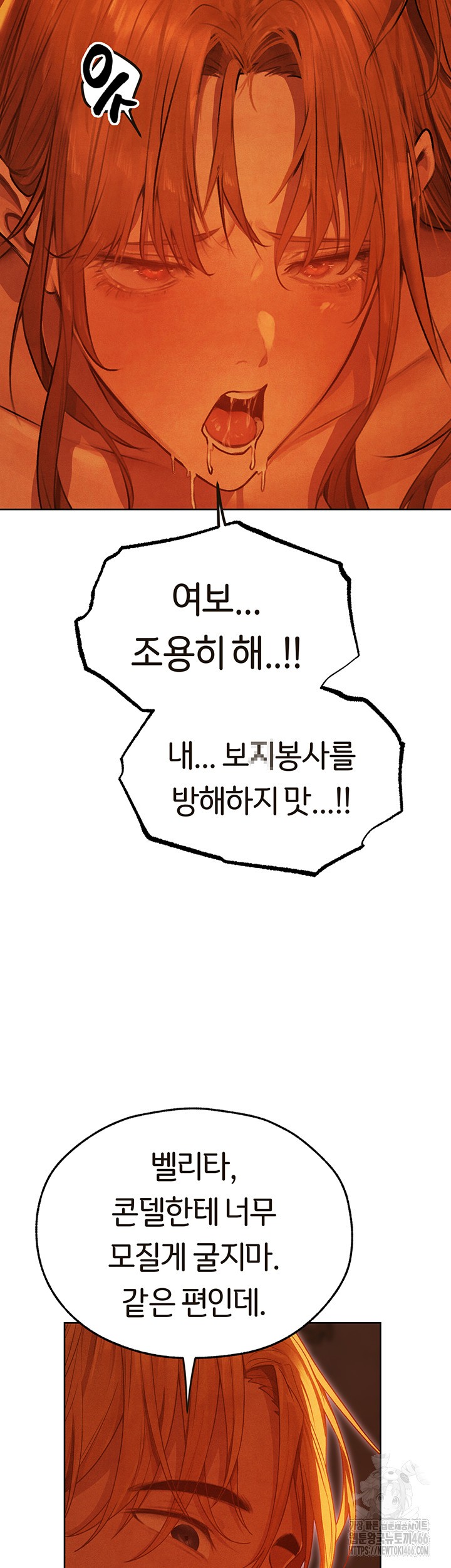 MILF Hunting In Another World Raw - Chapter 74 [photo 37] - MangaPorn