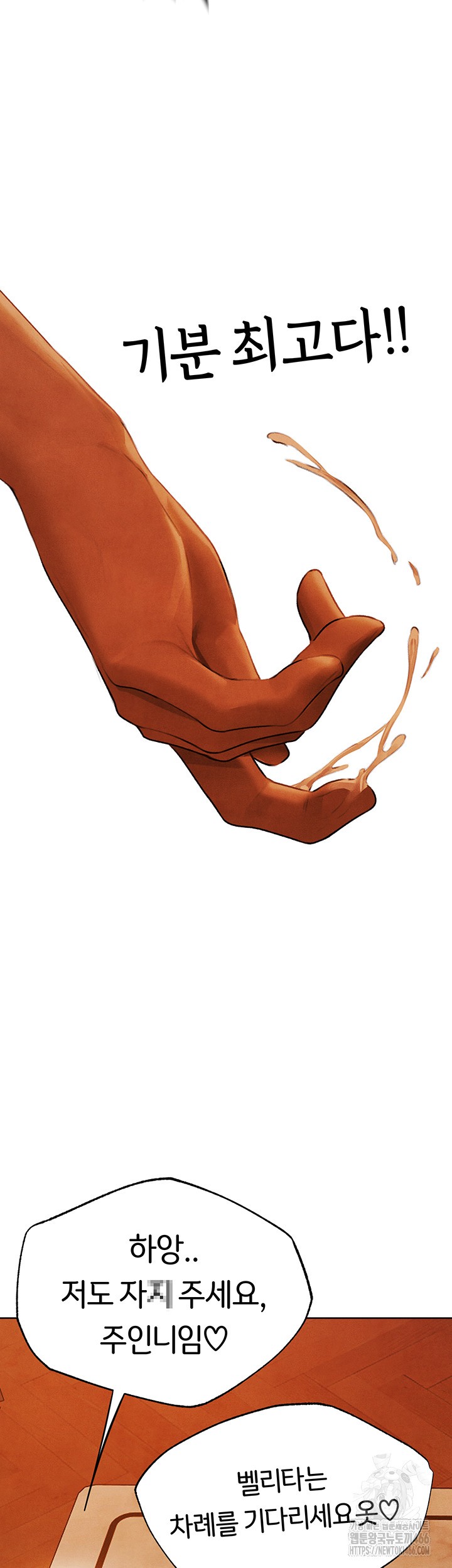 MILF Hunting In Another World Raw - Chapter 74 [photo 47] - MangaPorn