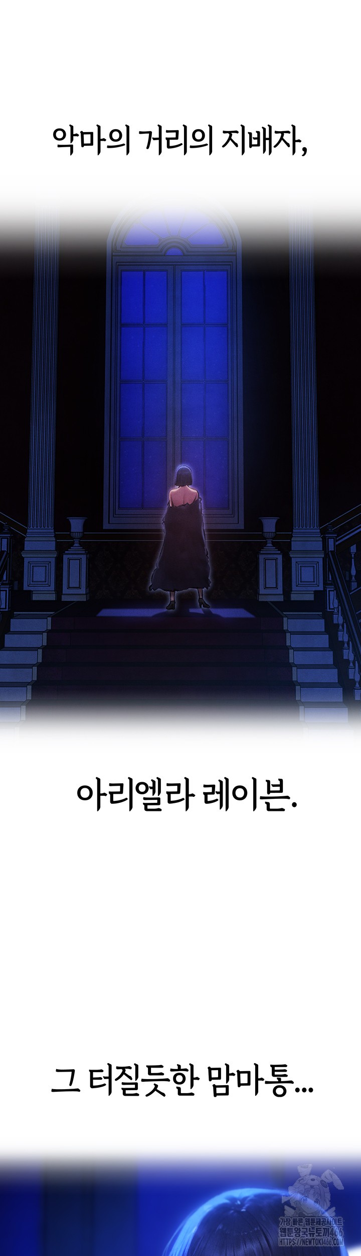 MILF Hunting In Another World Raw - Chapter 74 [photo 54] - MangaPorn