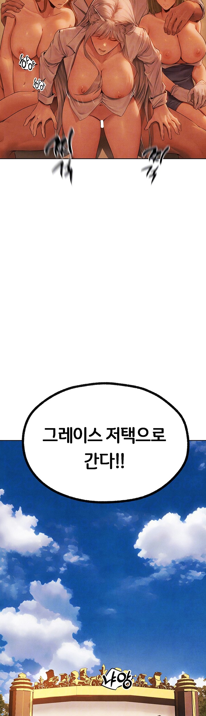 MILF Hunting In Another World Raw - Chapter 74 [photo 8] - MangaPorn