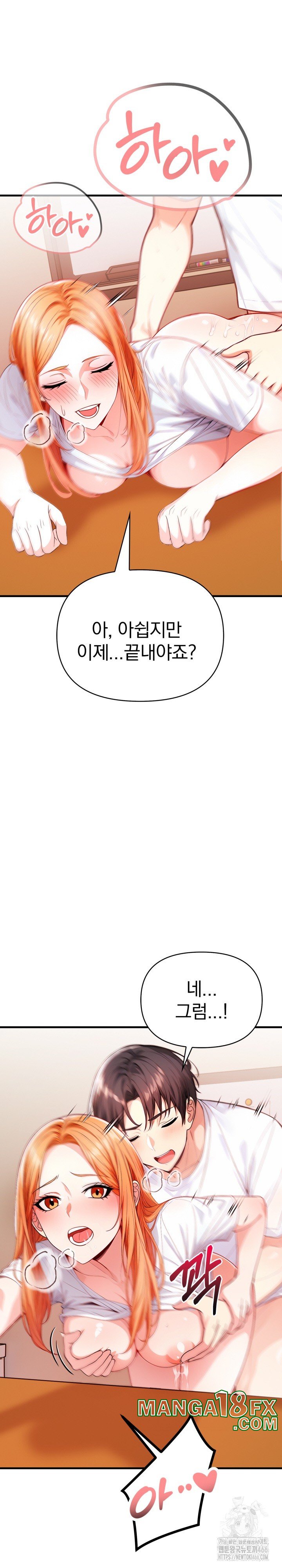 Big Breast Waxing Shop Managers Raw - Chapter 16 [photo 12] - MangaPorn