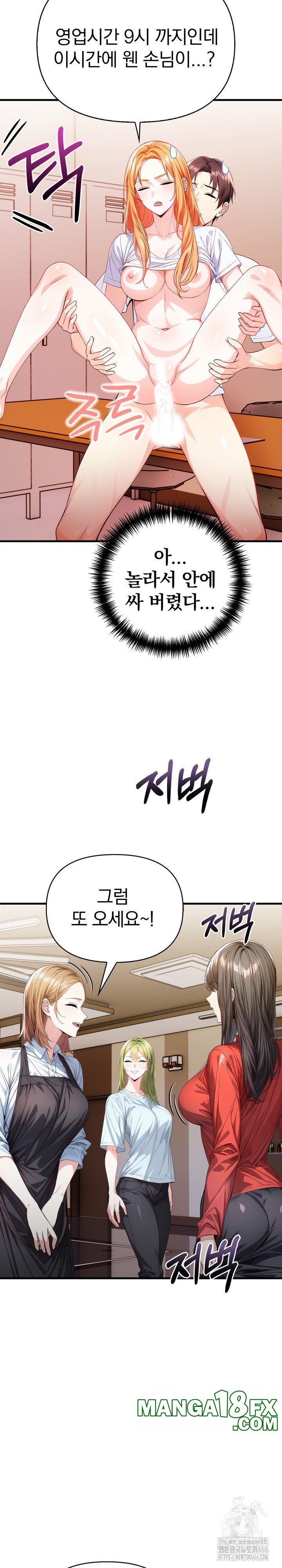 Big Breast Waxing Shop Managers Raw - Chapter 16 [photo 22] - MangaPorn