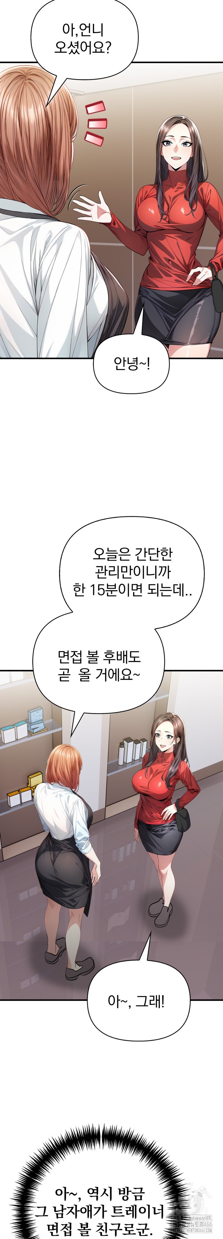 Big Breast Waxing Shop Managers Raw - Chapter 16 [photo 23] - MangaPorn