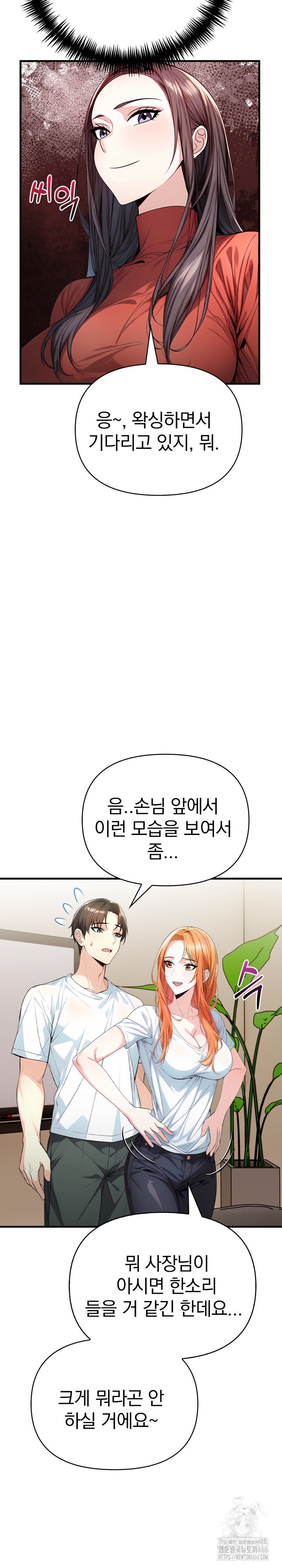 Big Breast Waxing Shop Managers Raw - Chapter 16 [photo 24] - MangaPorn