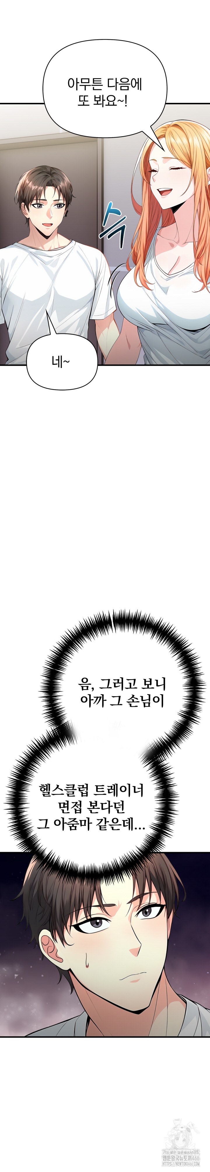 Big Breast Waxing Shop Managers Raw - Chapter 16 [photo 25] - MangaPorn