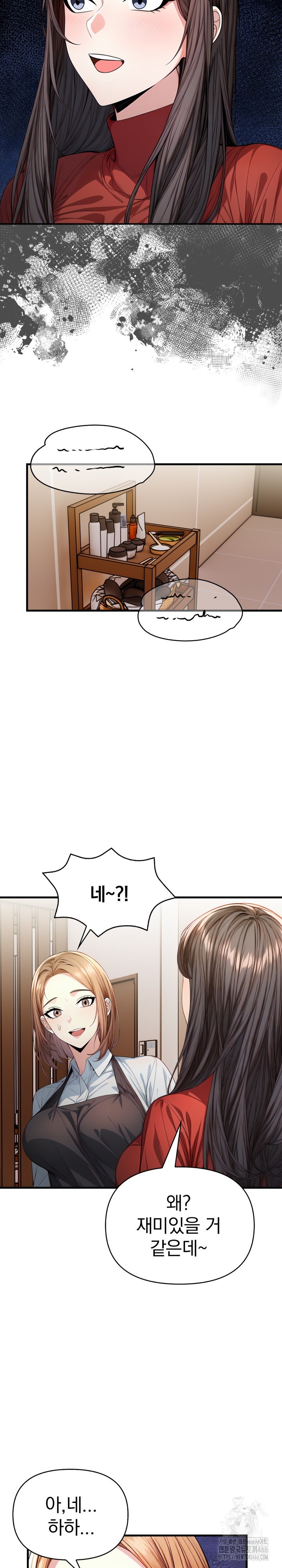 Big Breast Waxing Shop Managers Raw - Chapter 16 [photo 27] - MangaPorn