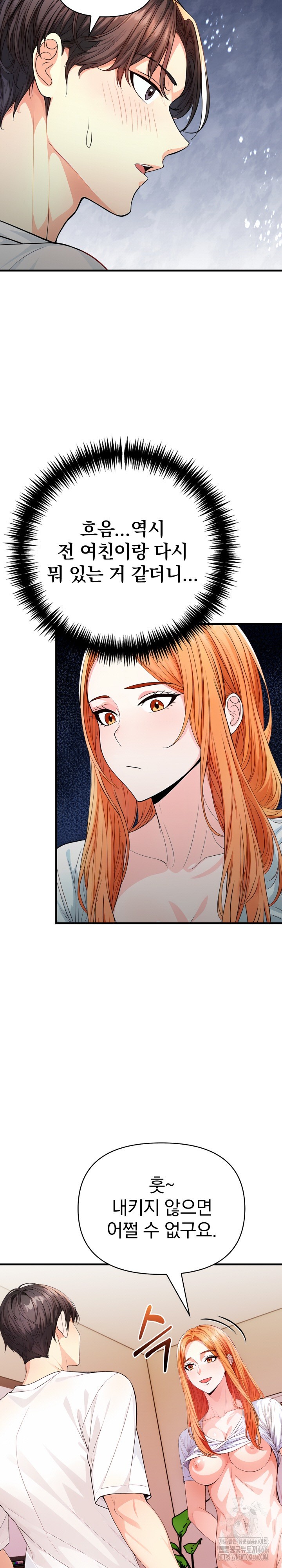 Big Breast Waxing Shop Managers Raw - Chapter 16 [photo 6] - MangaPorn