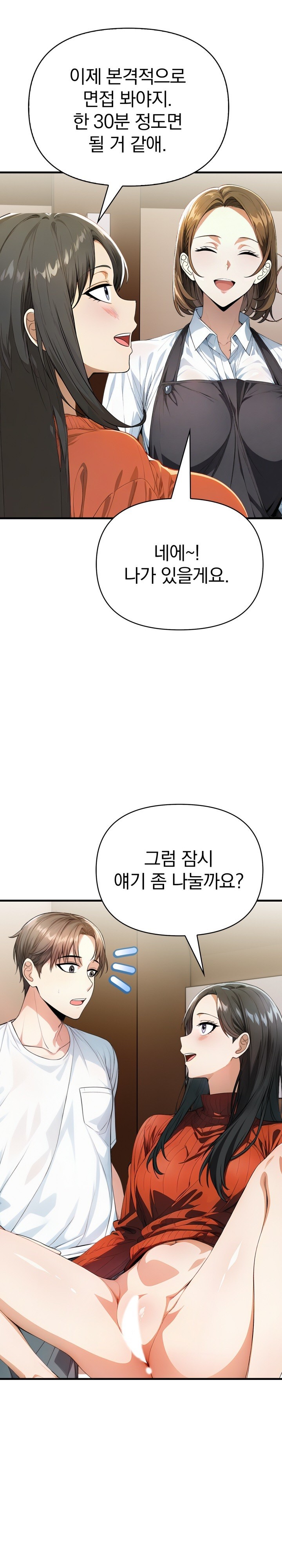 Big Breast Waxing Shop Managers Raw - Chapter 17 [photo 11] - MangaPorn