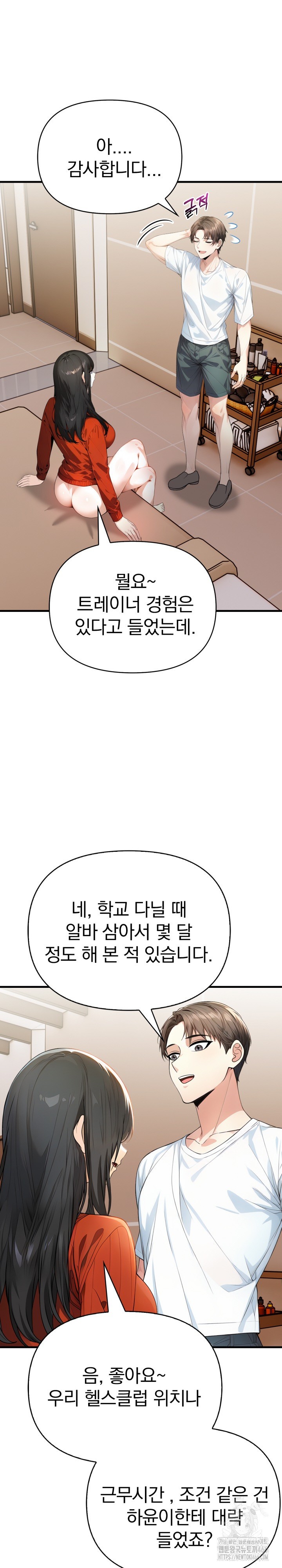 Big Breast Waxing Shop Managers Raw - Chapter 17 [photo 16] - MangaPorn