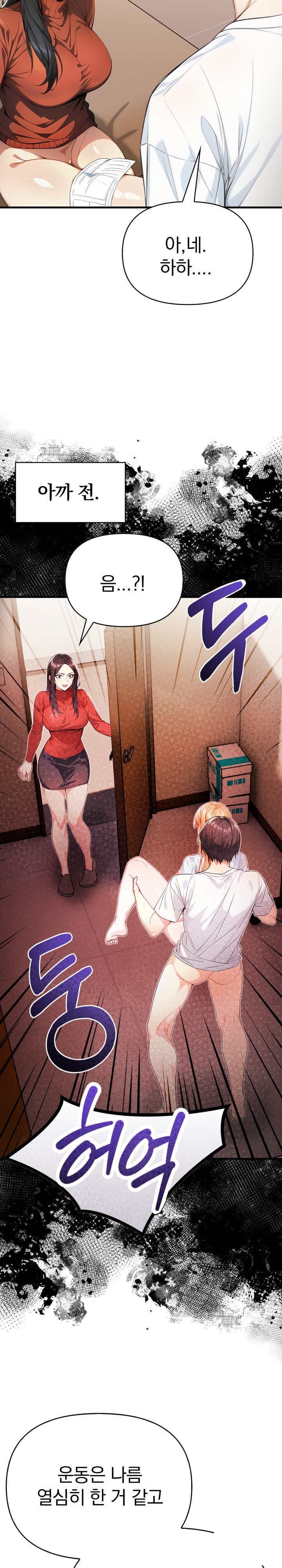 Big Breast Waxing Shop Managers Raw - Chapter 17 [photo 18] - MangaPorn